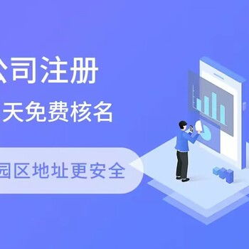 萧山区新街街道工商代办热线电话与杭州商务代理服务指南