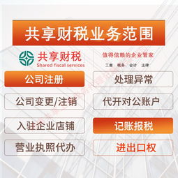 一站式企业服务 资质认证、执照办理与郑州代理记账报税全解析