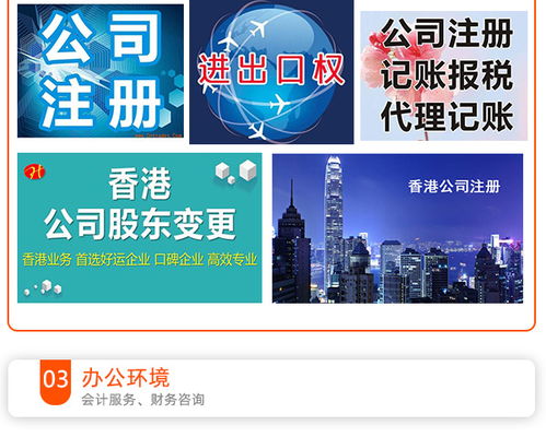 天津代理记账企业服务解析 以红印财务为例的专业指南