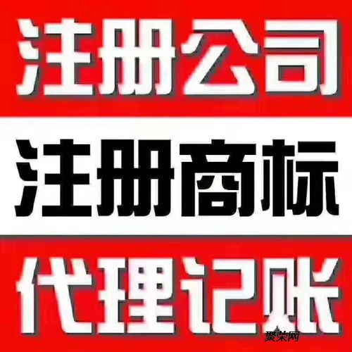 一站式企业服务 注册、记账、变更、注销的商务代理解决方案