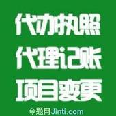 黄埔区道路运输许可证办理指南 条件、流程与商务代理代办服务的重要性
